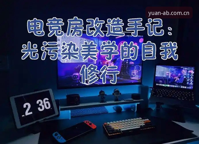 为什么说娱乐体育官网电竞赛程教程比想象中更难写？一个记者的现场手记
